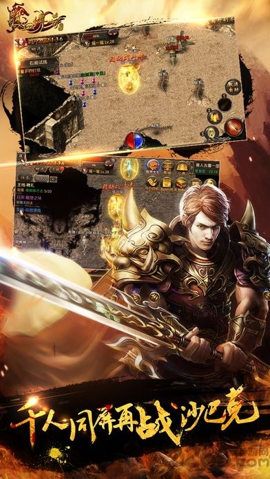 热血传奇sf手机版图4