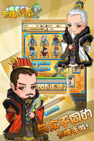 卡牌战国手机版图2