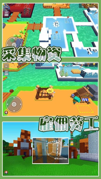 梦幻城市模拟游戏最新版图1