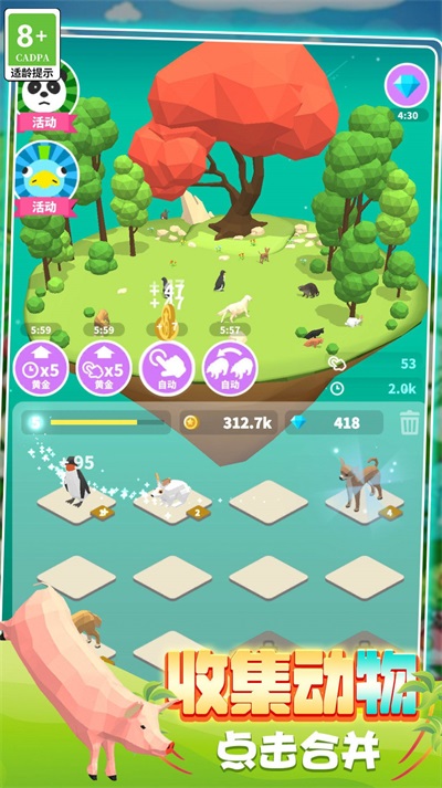 动物合成挑战图2