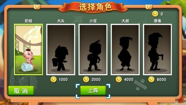 让零食飞手机版图2