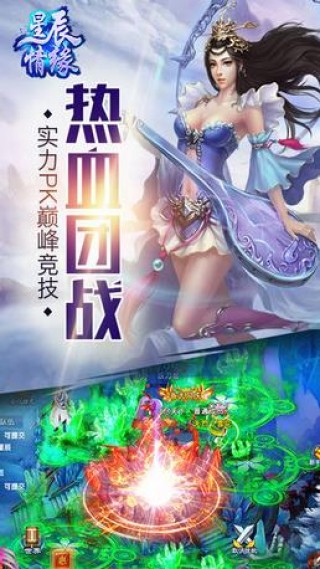 星辰情缘图4