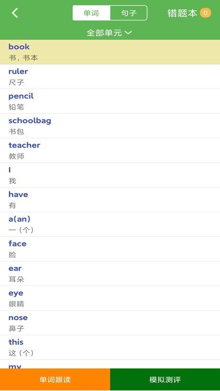 三年级下册英语