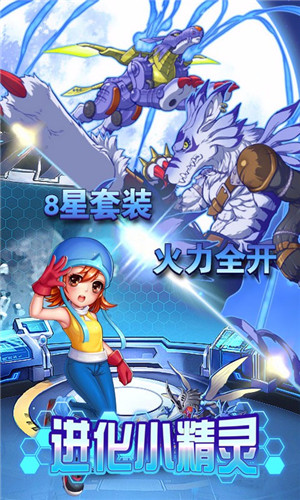 进化小精灵最新版图1