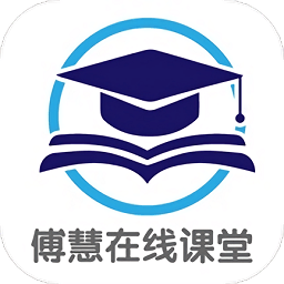 傅慧在线课堂