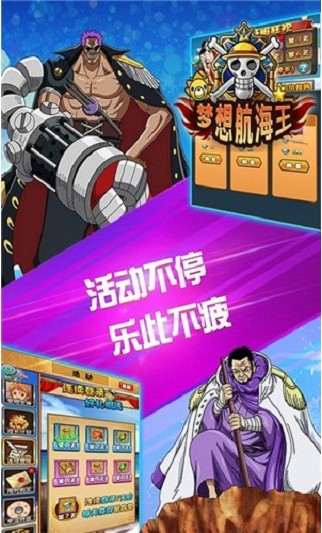 燃烧吧大航线(2)