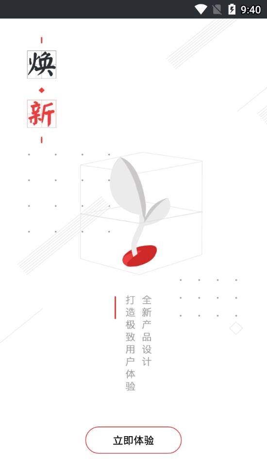 易见金服商户版