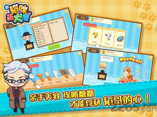 小韬咪萌犬屋图2