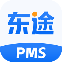 东途pmsv1.08.01 安卓版