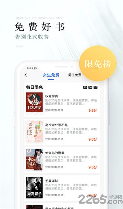 茶杯阅读手机版