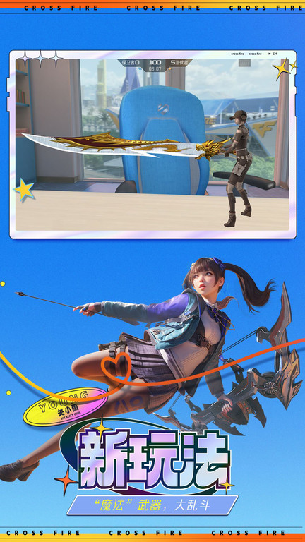 穿越火线枪战王者最新版