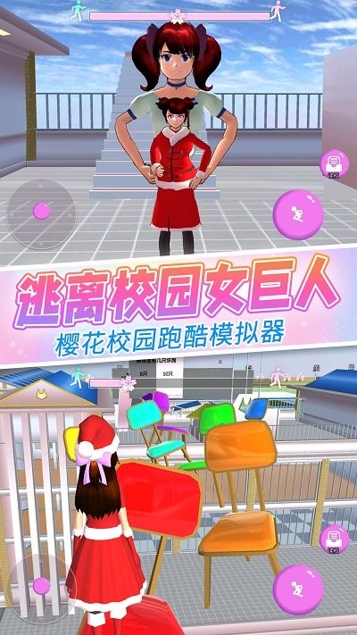 女巨人真实模拟游戏图2