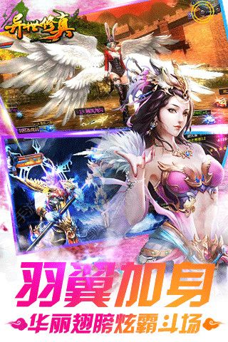 异世修真游戏(2)