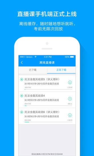 粉笔司考题库最新版