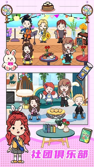 米你世界家园最新版2