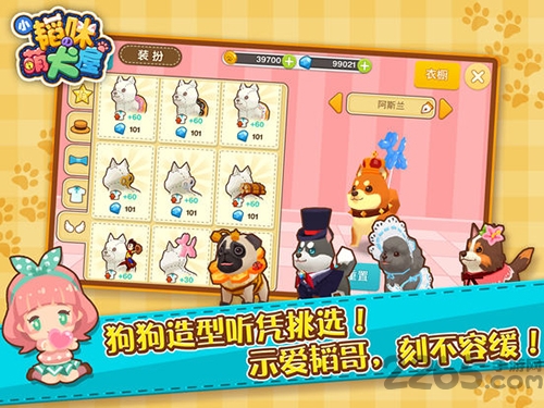 小韬咪萌犬屋图3