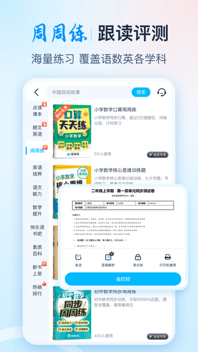 纳米盒最新版图2