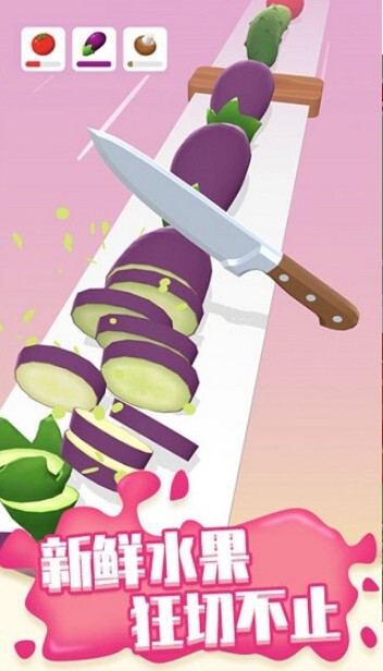 狂乱切水果(3)