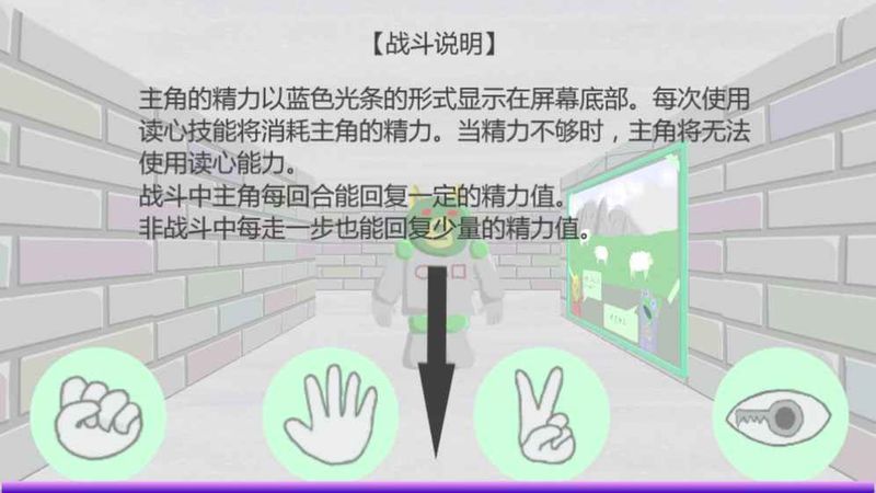 读心石头剪刀布图1