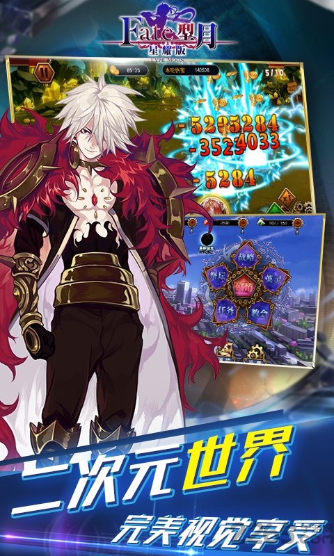 fate型月星耀版图4