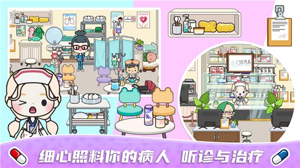 米加小镇迷你医院(2)