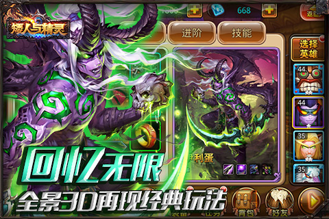 矮人与精灵游戏