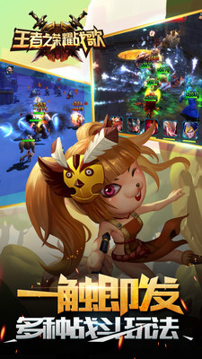 王者之荣耀战歌(2)