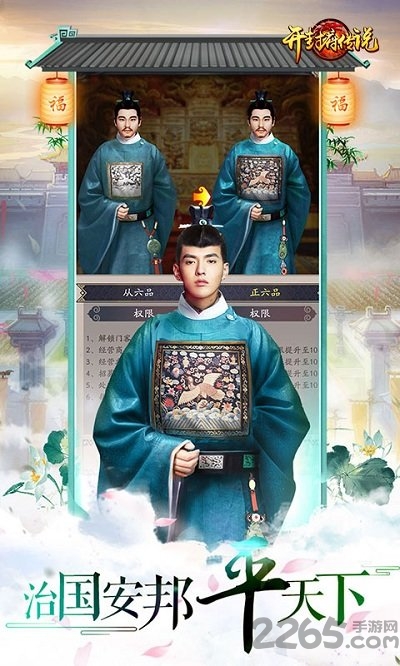 开封府传说游戏图3
