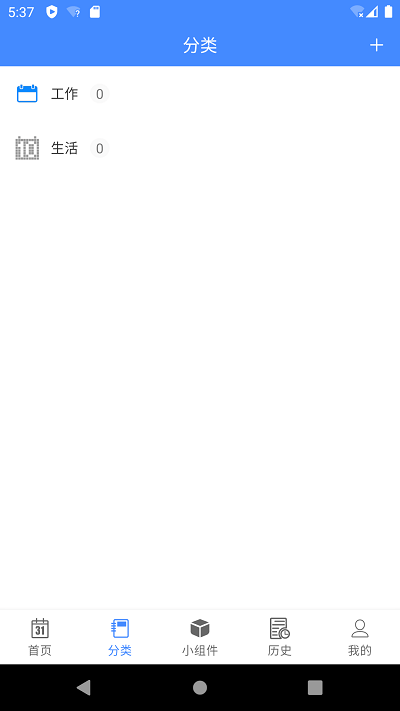 蜂窝倒数日mdays手机版