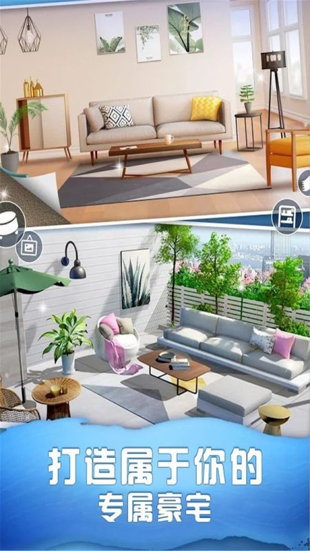 梦幻家装房产装修消消乐手机版图1