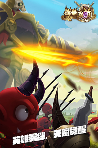 战争联萌手机版