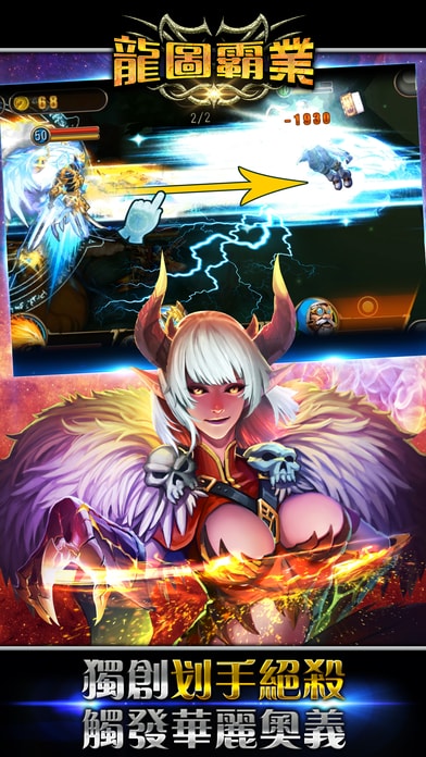 龙图霸业游戏图4