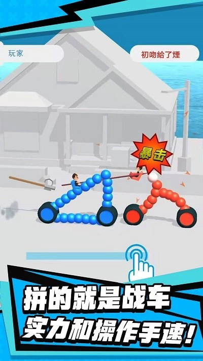 画线角斗手机版图4