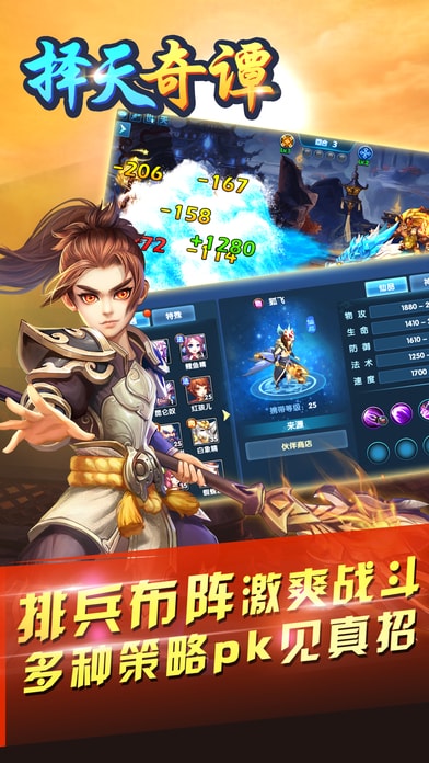 择天奇谭手机版图1