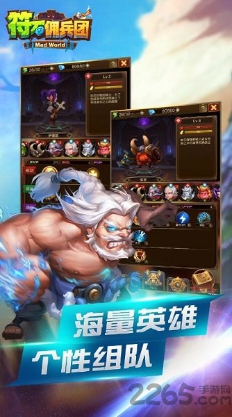 符石佣兵团手机版图3