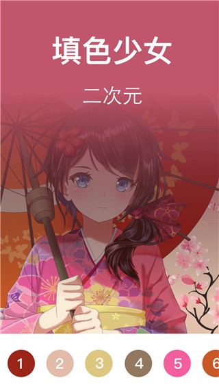 爱填色数字填色绘本