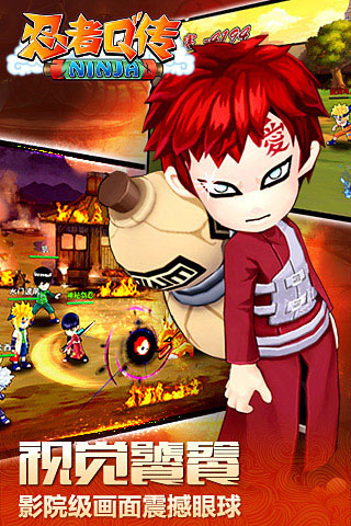 忍者q传最新版图1