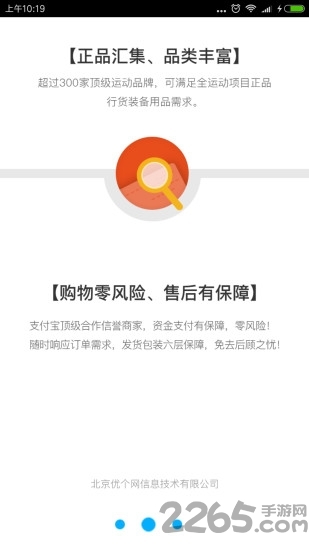 优个分销手机版图1