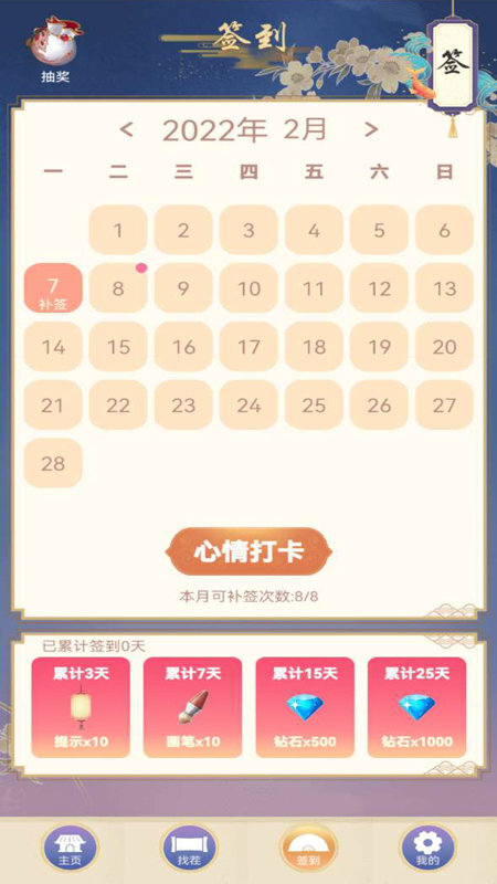 二次元数字填色(3)