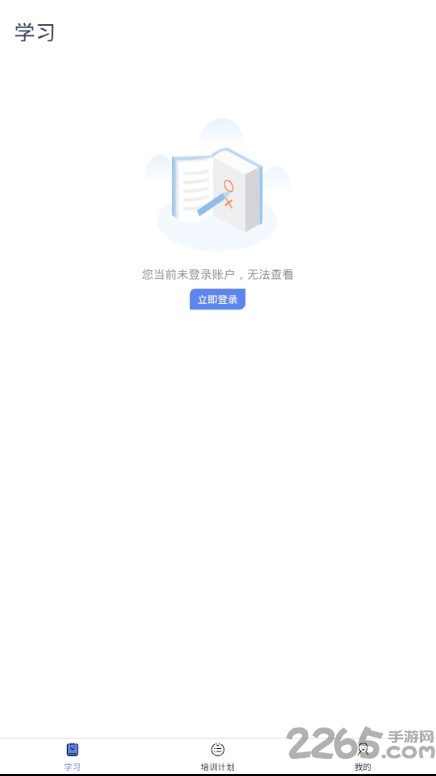 继续工程教育手机版