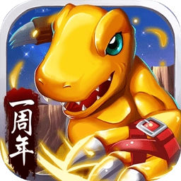 究极数码暴龙正版