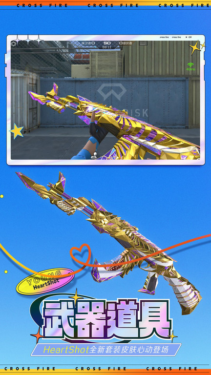 穿越火线枪战王者最新版