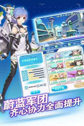 蔚蓝战争手机版