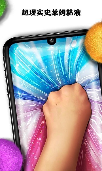 史莱姆彩泥制作模拟器游戏