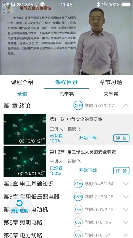 徐州职培在线(2)