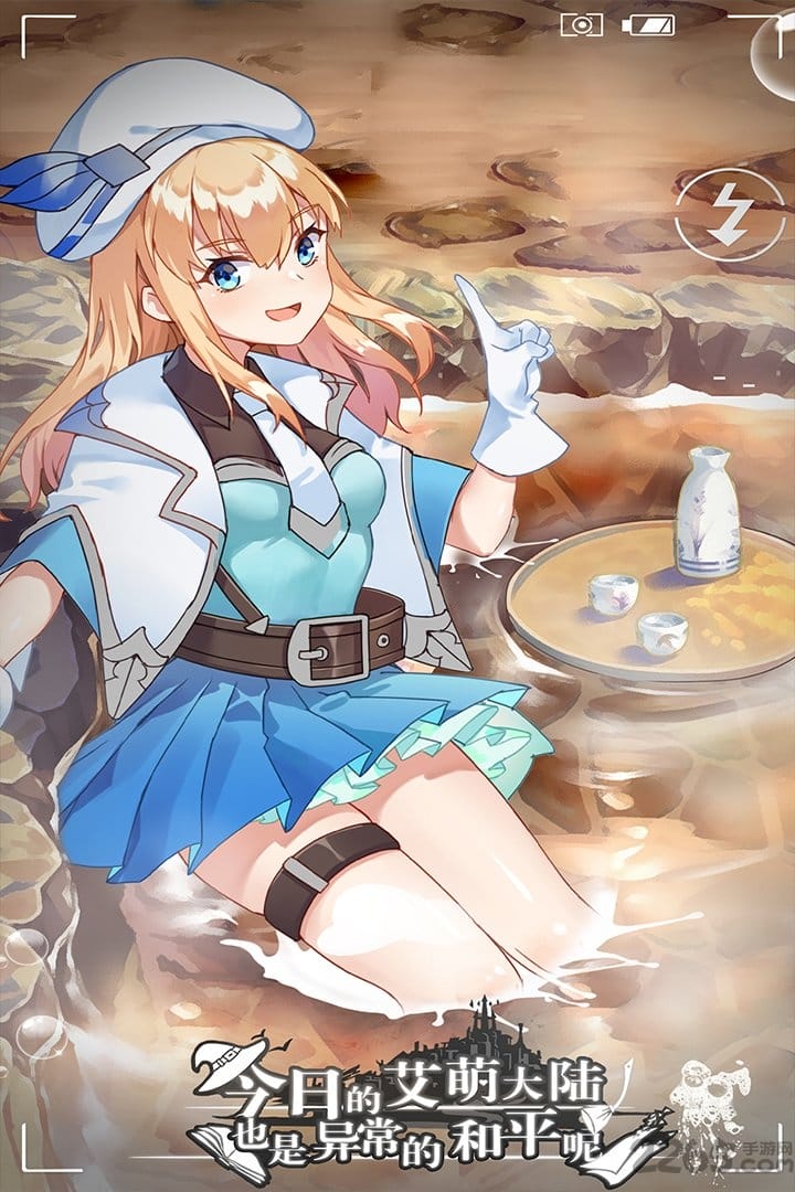 今日的艾萌大陆也是异常的和平呢中文版图4