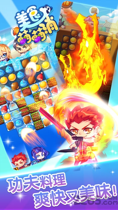 美食萌萌消手机版