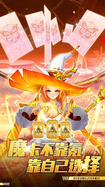 碧空战纪命运之冠