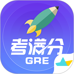 gre考满分