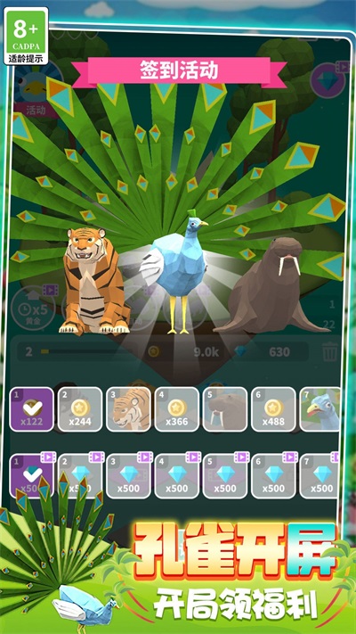 动物合成挑战图3